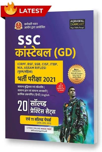 Lucent's Samanya Gyan 2022 latest book  - Ssc constable GD exam Book