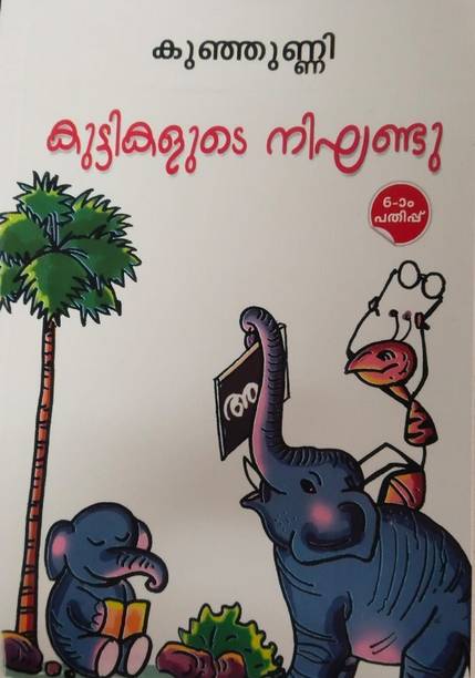Mash Kunhunni Books - Buy Mash Kunhunni Books Online at Best Prices In India Mash Kunhunni Books - Buy Mash Kunhunni Books Online at Best Prices In India