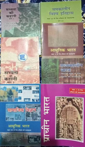 Old NCERT History 8 To 12th Hindi Medium