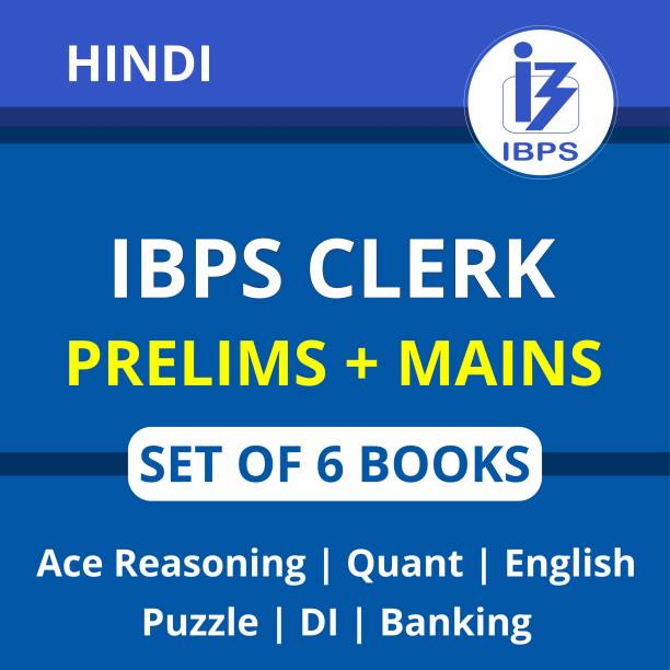 IBPS Clerk 2022 Books Kit For (Prelims + Mains) In Hindi Printed Edition