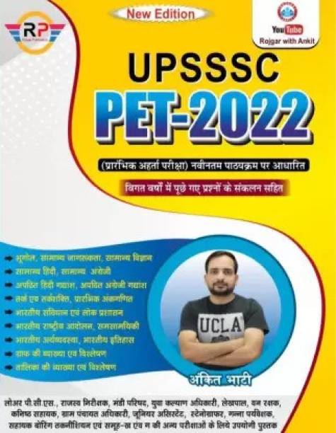 UPSSSC PET 2022 New Edition Ankit Bhati