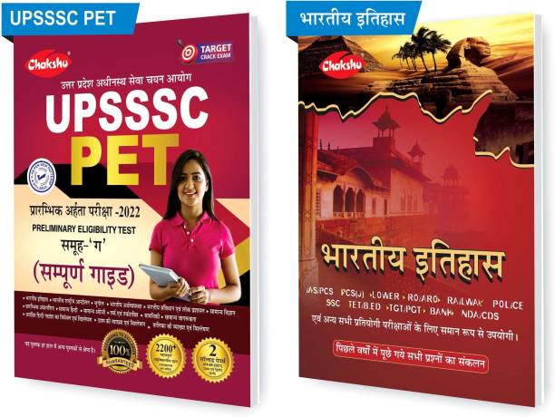 Chakshu Combo Pack Of UPSSSC PET 2022 Complete Guide Book And Bhartiya Itihaas