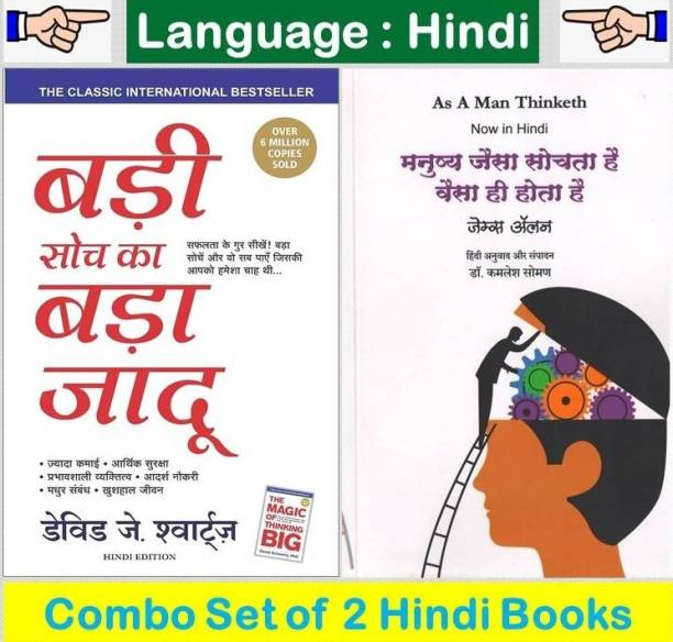Badi Soch Ka Bada Jadu + As A Man Thinken ( Hindi ) : Set Of 02 Hindi Books