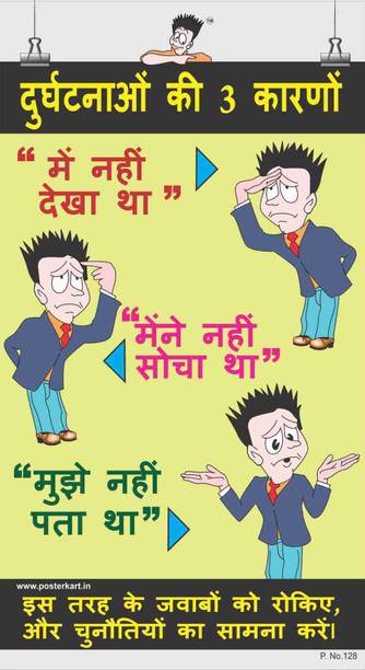 Hindi Spooky Poster Home Decor Buy Hindi Spooky Poster Home