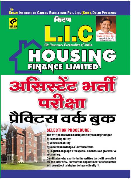 L.I.C. Life Insurance Corporation of India Housing Finance Limited: Assistant Bharti Pariksha Practice Work Book