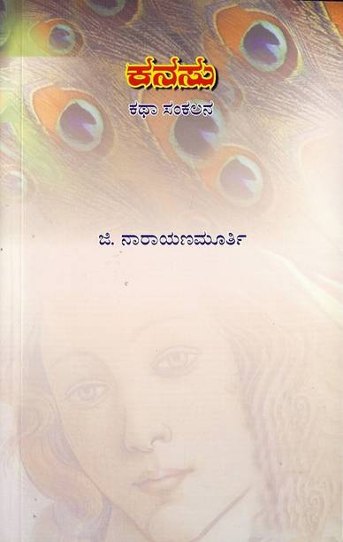 Vishwa parisara dina drawing image