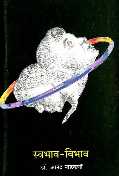 Dr Anand Nadkarni Books Store Online Buy Dr Anand Nadkarni Books Online At Best Price In India Flipkart Com Dr anand nadkarni is currently considered a single author. if one or more works are by a distinct, homonymous authors, go ahead and split the author.