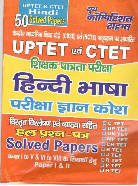 Youth Competition Times Books Buy Youth Competition Times Books Online At Best Prices In India Flipkart Com