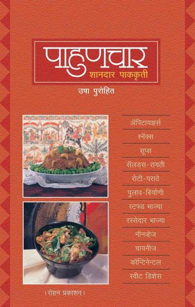 Marathi Books Buy Marathi Books Online At Best Prices In - 