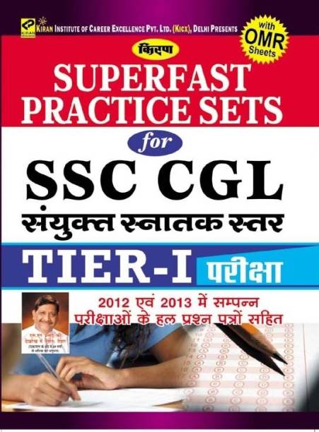 Superfast Practice Sets For SSC CGL Combined Graduate Level Tier - 1 Exam (With OMR Sheets)