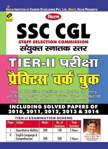 SSC CGL Sanyukt Snatak Star Tier - 2 Pariksha Practice Work Book : Including Solved Papers Of 2010, 2011, 2012, 2013 & 2014