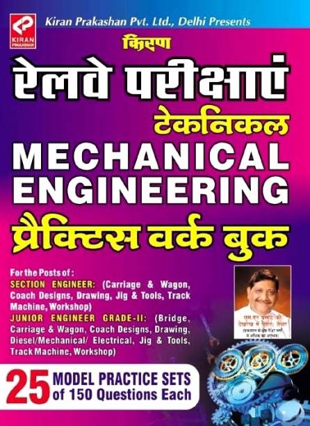 Railway Exams Technical Mechanical Engineering Practice Work Book