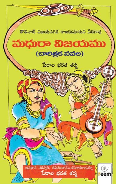 Telugu Books Store Buy Telugu Books At Best Prices Online On Flipkart Com Campus ampasayya movie review & showtimes: telugu books store buy telugu books at best prices online on flipkart com