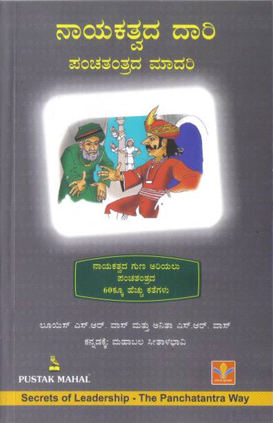 Read Kannada Novel Online