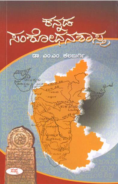 Dr Mm Kalburgi Books - Buy Dr Mm Kalburgi Books Online at Best Prices In India | Flipkart.com