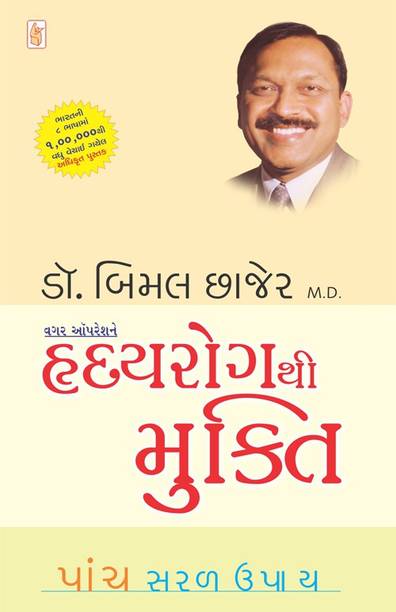 Gujarati Gujarati