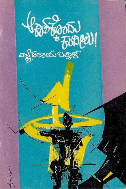 Kannada Kannada