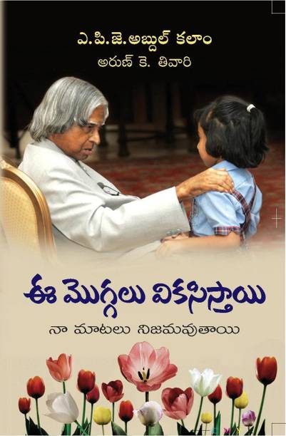 Autobiography of apj abdul kalam in hindi pdf english