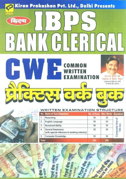 IBPS Bank Clerical CWE Common Written Examination Practice Work Book