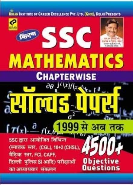 SSC Mathematics Chapterwise Solved Papers 1999 - Till Date (4500 + Objective Questions)