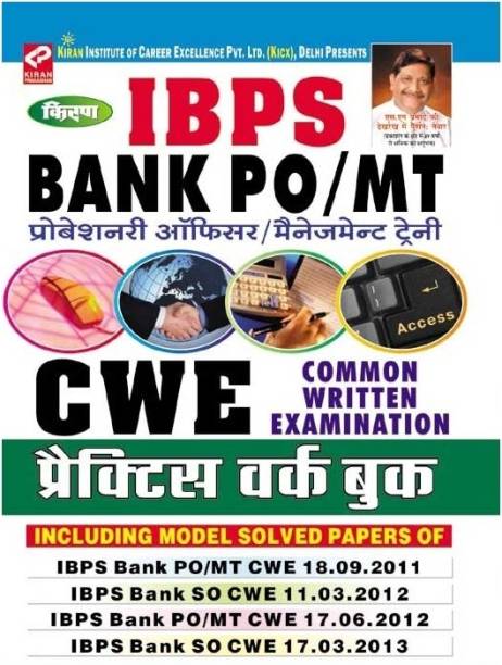 IBPS Bank PO/MT CWE PWB