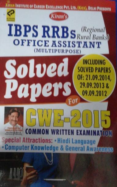 Gramin Bank Office Assistant (Clerk) Solved Papers For IBPS RRBs Office Assistant (Multipurpose) CWE - 2014