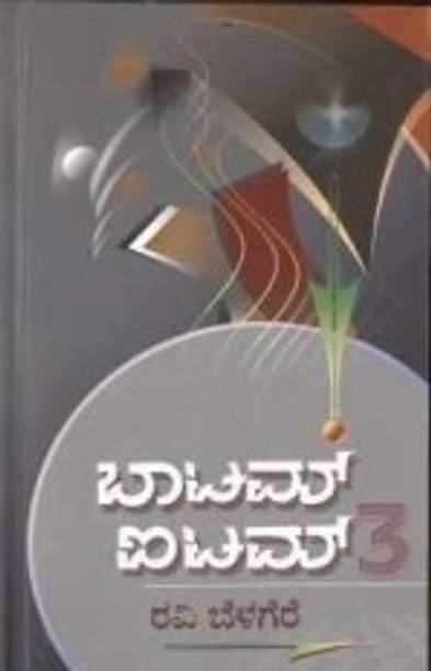Read kannada novel online pdf Read kannada novel online pdf