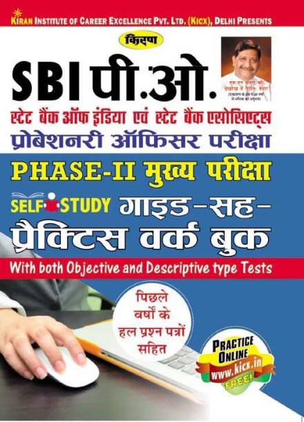 SBI PO Phase 2 Main Exam Self Study Guide Cum Practice Work Book—Hindi (With Cd)