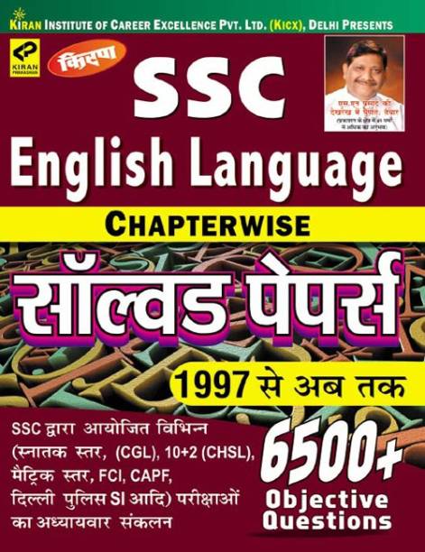 SSC English Language Chapter Wise Solved Papers 1997-Till Date 6500+Objective Question —Hindi
