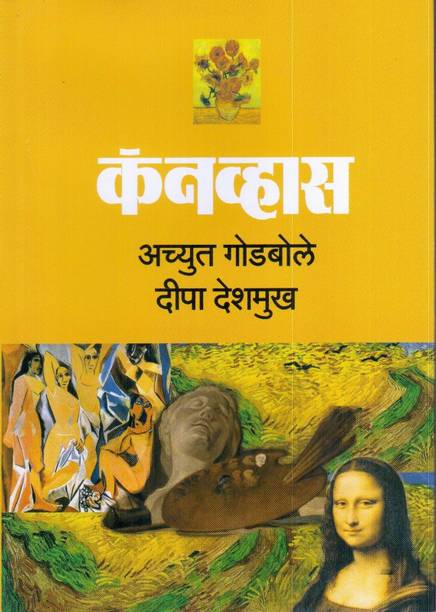 Achyut Godbole Books Buy Achyut Godbole Books Online At Best