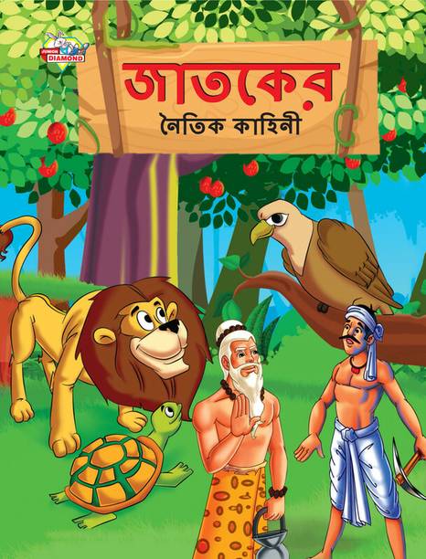 Bengali Fiction Books - Buy Bengali Fiction Books Online at Best Prices In India Bengali Fiction Books - Buy Bengali Fiction Books Online at Best Prices In India