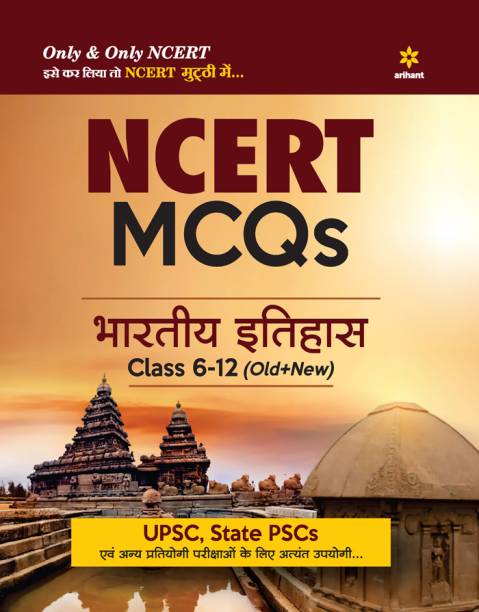 NCERT MCQs Bhartiya Itihas Class 6-12 (Old+New) for UPSC , State PSC and Other Competitive Exams