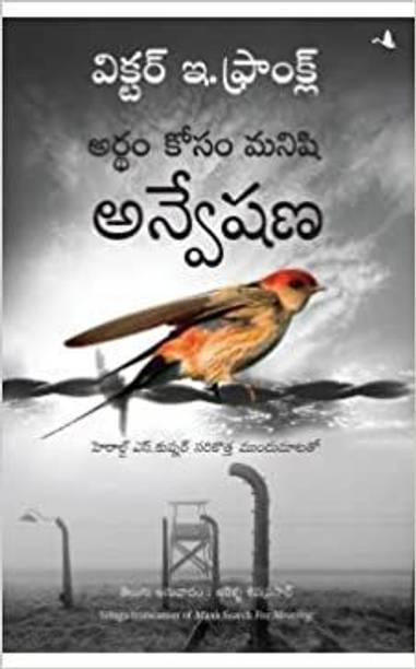 Telugu Books Store Buy Telugu Books At Best Prices Online On Flipkart Com