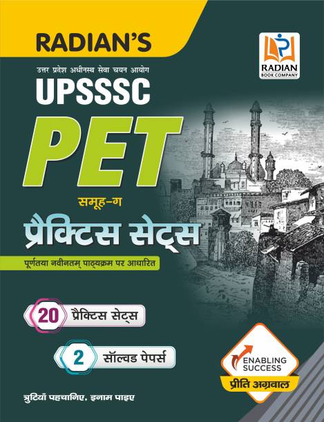 UPSSSC PET Group- C 20 Practice Set and 2 Solved Papers for Exam 2022 (Hindi Medium)