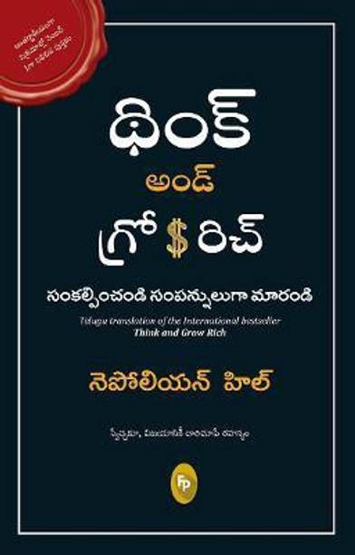 Think & Grow Rich