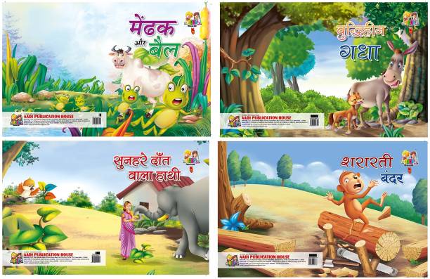Aadi Publication House Books - Buy Aadi Publication House Books Online at  Best Prices In India 