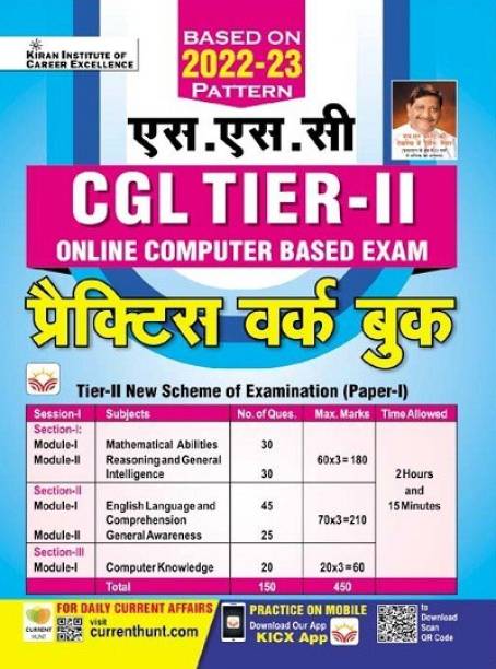 SSC CGL Tier 2 Practice Work Book Based On New Pattern TCS Based (Hindi Medium) (3999)
