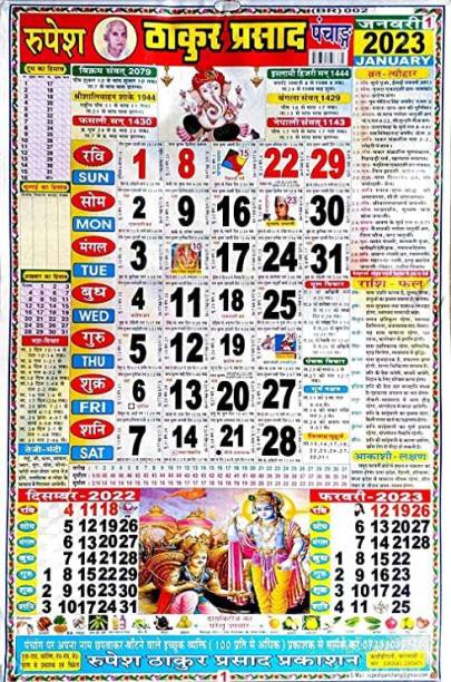Filfora Pack of 1 Rupesh Thakur Prasad 2023 Wall Calendar