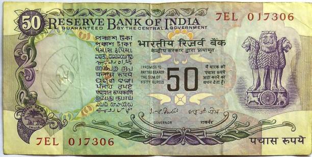 Naaz Rare Collection 50 Rupees Bronze Printed Currency