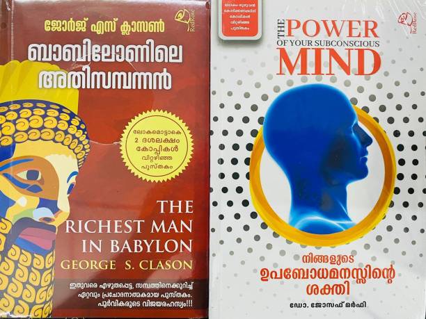 The Richest Man In Babylon | The Power Of Your Subconscious Mind| Malayalam Combo
