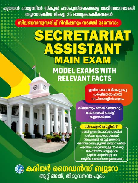 Malayalam Books Store Buy Malayalam Books At Best Prices Online On Flipkart Com Malayalam Books Store Buy Malayalam Books At Best Prices Online On Flipkart Com