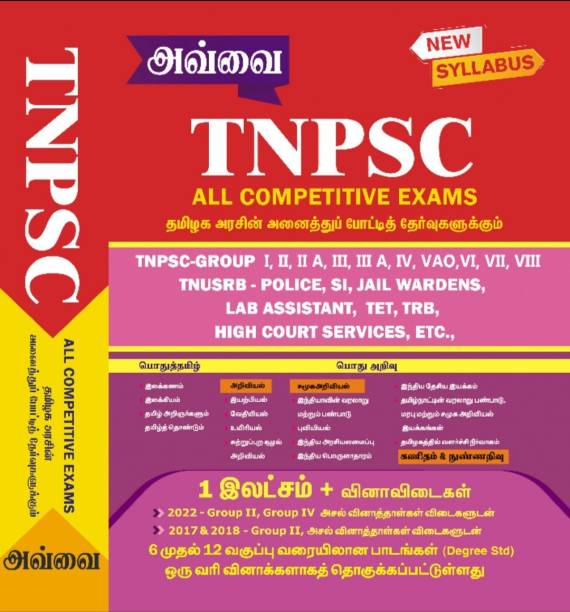 TNPSC (1 Lakhs+ Question & Answers From 6th Std To 12th Std) Group 1,2, 2A,3,3A, 4, VAO, 6, 7, 8; TNUSRB Police, SI, Jail Wardens; Lab Assistant; TET; TRB; High Court Services & All Exam 2023 Book In Tamil Medium