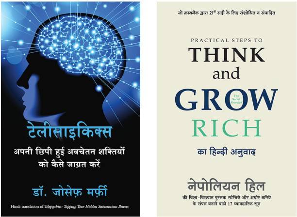 Telepsychics+Practical Steps To Think And Grow Rich