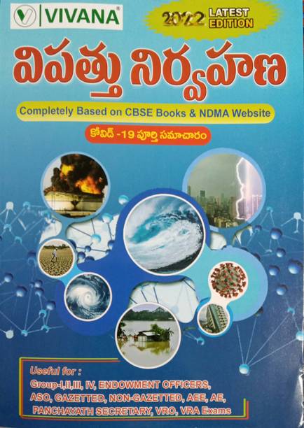 Books In Telugu - Buy Books In Telugu online at Best Prices ...