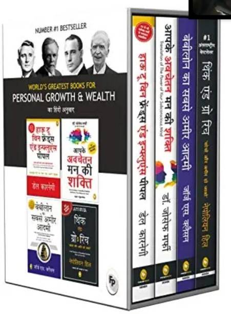 Apke Avchetan Man Ko Shakti+bebylon Ka Sabse Ameer Aadmi+think And Grow Rich+how To Win Friends And Influence People..... 4 Books Set Hindi