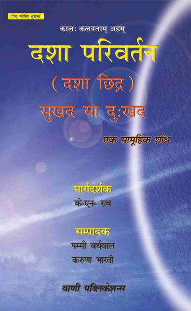 K N Rao Books - Buy K N Rao Books Online at Best Prices In ...