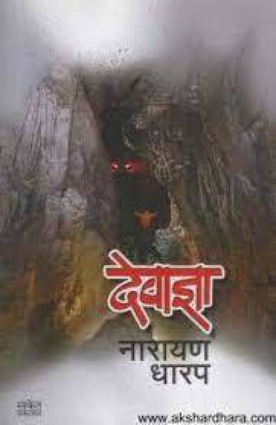 Narayan Dharap Books Store Online - Buy Narayan Dharap Books Online at Best  Price in India 