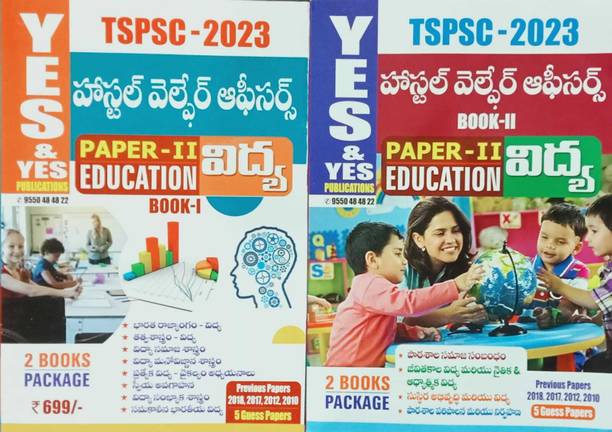 Tspsc - 2023 Hostel Welfare Officers Paper-Ii Education (Vidya Book 1 & 2 ) Telugu Medium