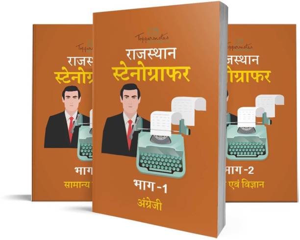 Rajasthan Stenographer Notes RSMSSB In Hindi Medium Study Material Books
