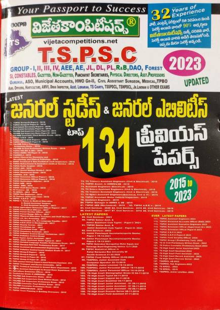 Tspsc General Studies & General Abilities Top 131 Previous Papers 2015 To 2023 ( Telugu Medium )